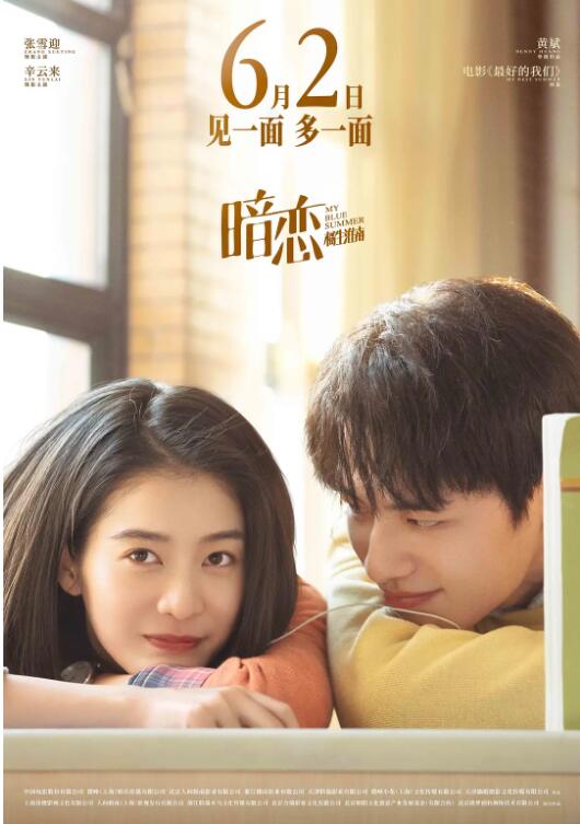 暗恋&middot;橘生淮南