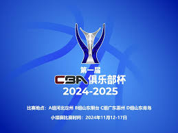 2024-11-12CBA俱乐部杯小组赛江苏肯帝亚VS广东东阳光