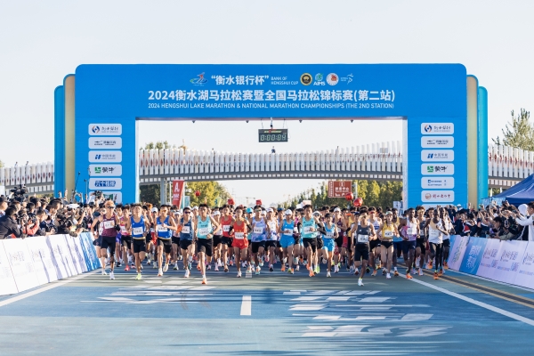2024-09-22&ldquo;衡水银行杯&rdquo;2024衡水湖马拉松赛暨全国马拉松锦标赛（第二站）
