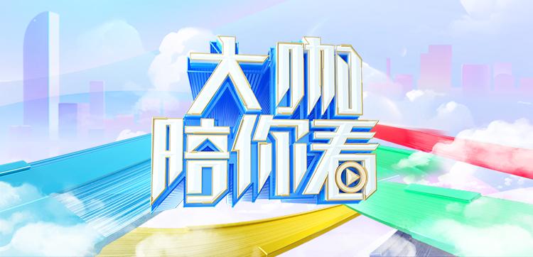 2024-08-01国乒孙颖莎、樊振东均遇强敌；女子体操冲金
