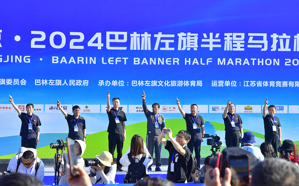 2024-06-16辽上京&middot;2024巴林左旗半程马拉松