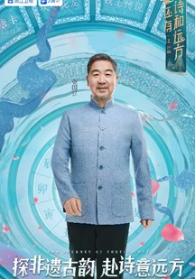 还有诗和远方&middot;非遗篇