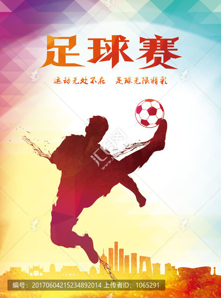 10月21日英超联赛诺丁汉森林VS卢顿