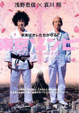 垃圾和人埋一起，堆成&rdquo;黑色富士山&ldquo;，导致尸体变丧尸#东京僵尸