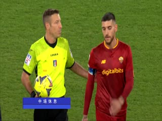 3月20日22-23赛季意甲第27轮拉齐奥VS罗马
