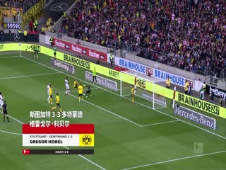 4月22日22-23赛季德甲第29轮奥格斯堡VS斯图加特