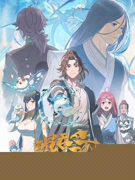 鲲吞天下之掌门归来