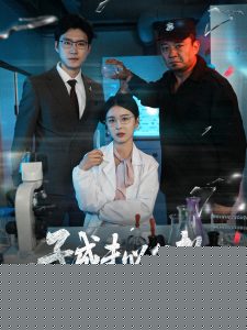 子成未必父教