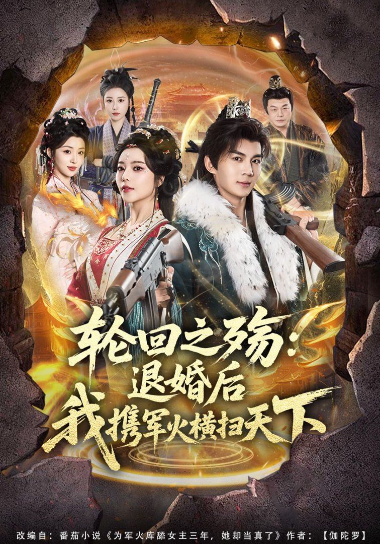 相亲走错桌，沈夫人别来无恙