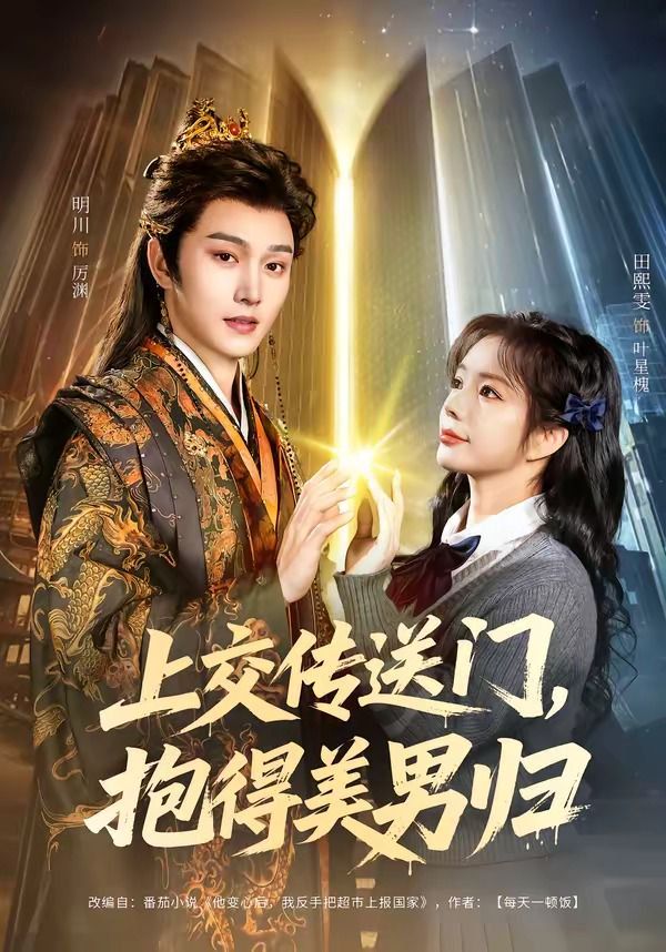 误春风