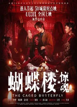 不能错过的只有你2