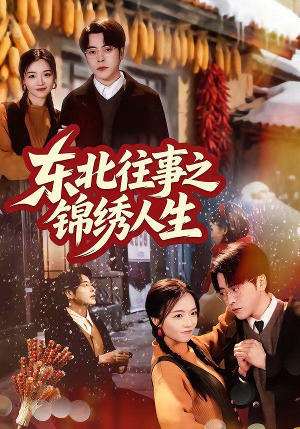 母凭子贵，被冷面总裁宠上天（豪门月嫂竟是总裁白月光）