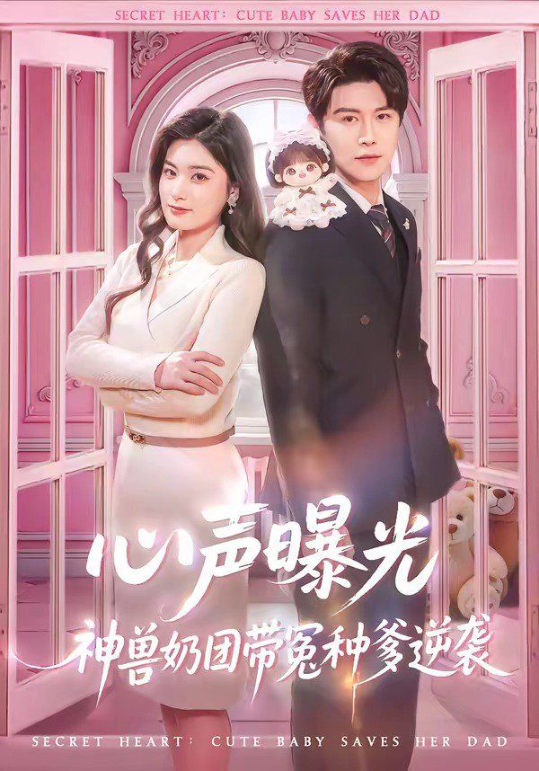 离婚失败后傅总他真香了