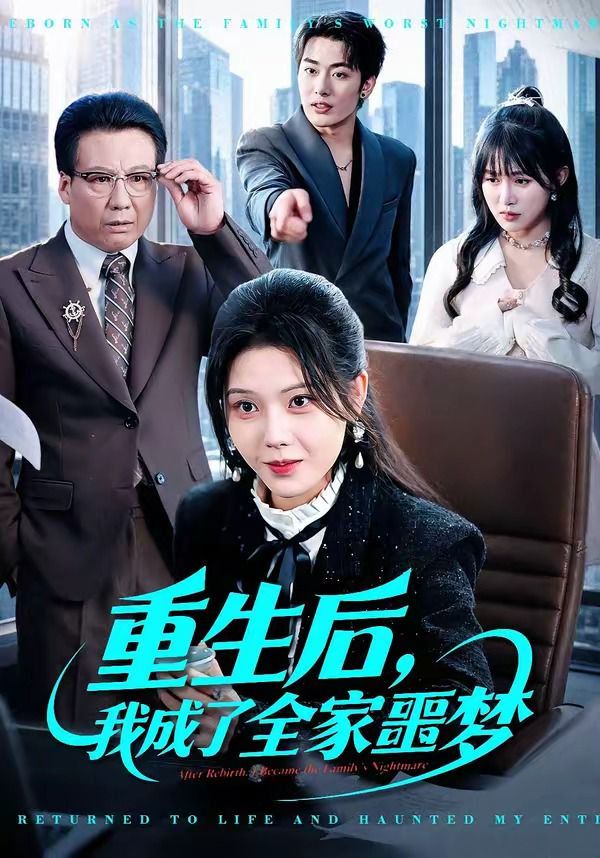 信铺之午夜诡事
