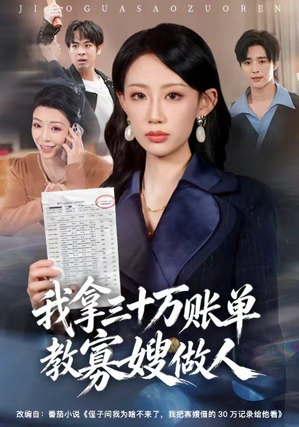 三见定终身