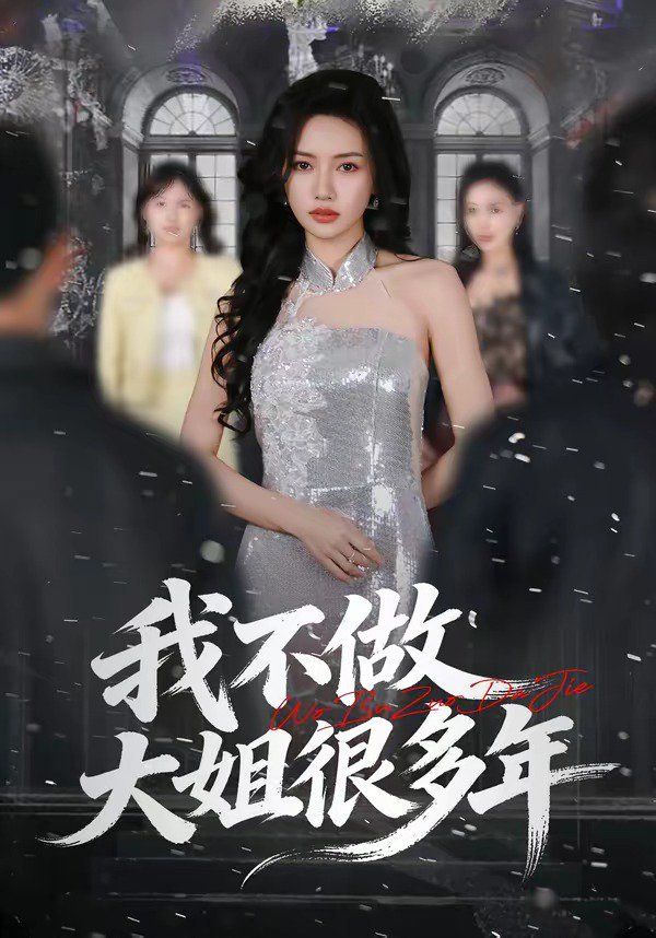 错嫁有喜