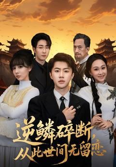 狂暴巨蜥（2026）