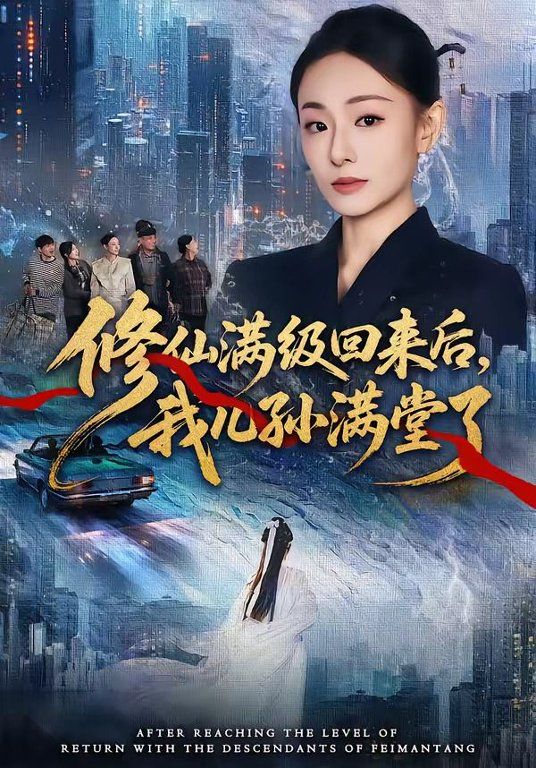 真千金我靠打赏整顿家族