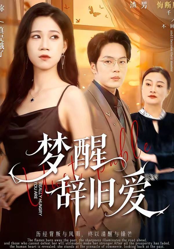真千金我靠打赏整顿家族